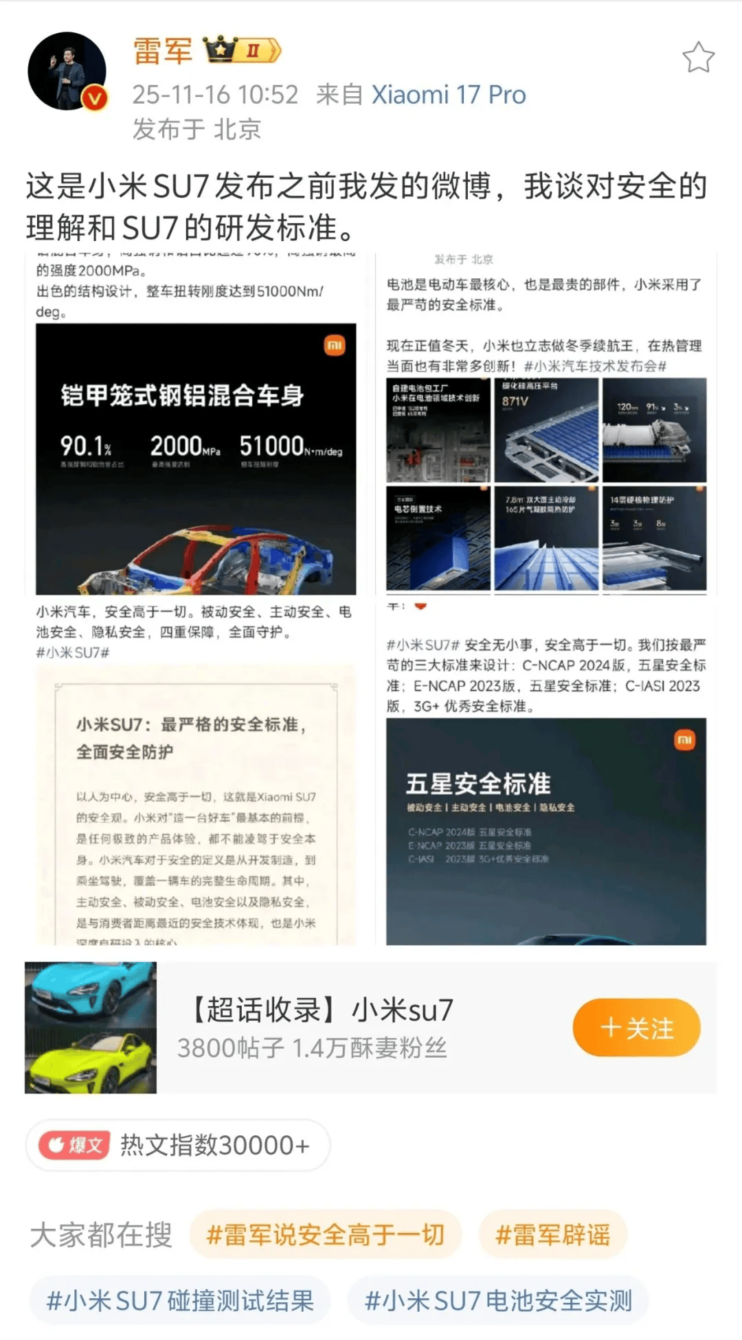 小米汽车败诉<strong></p>
<p>网资讯</strong>,雷军风格大变,一切都结束了