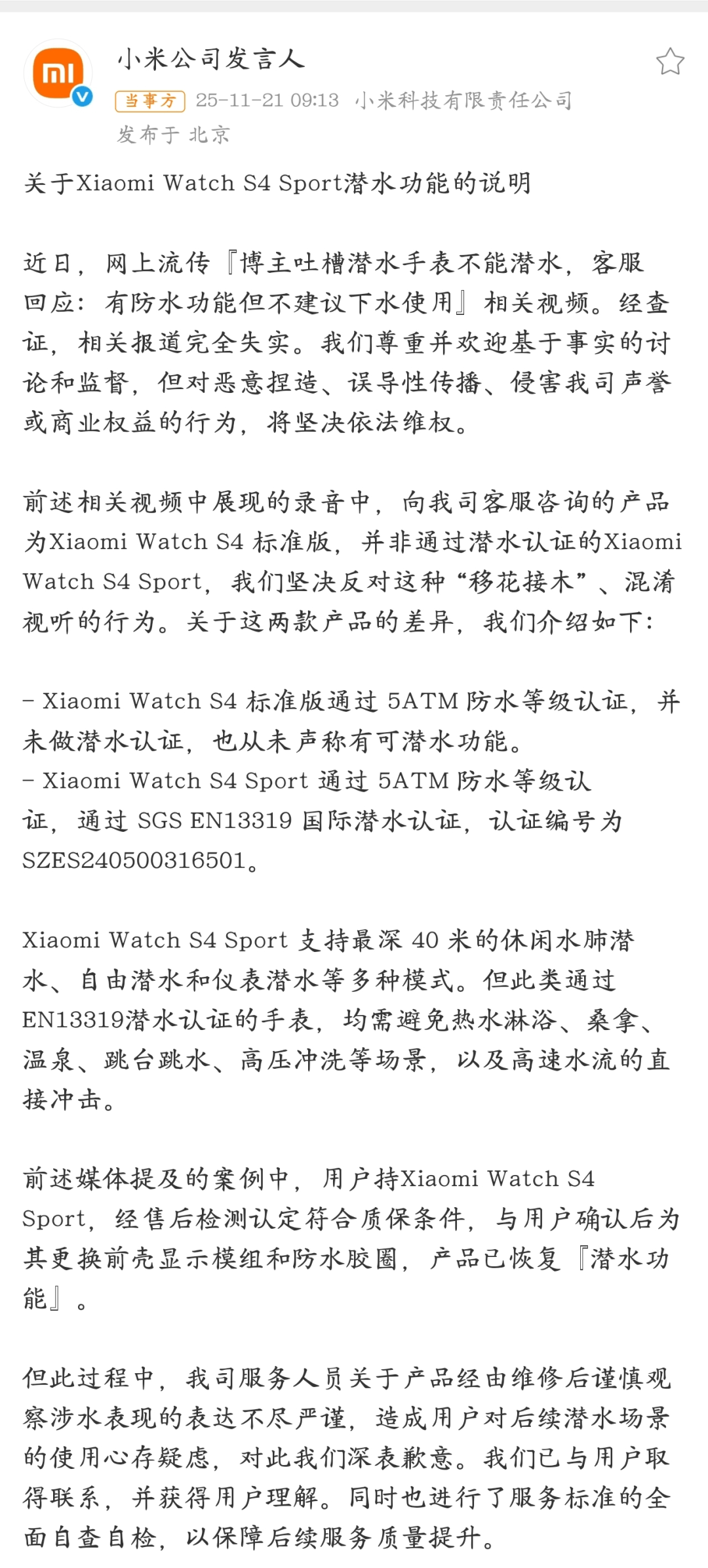 小米汽车败诉<strong></p>
<p>网资讯</strong>,雷军风格大变,一切都结束了