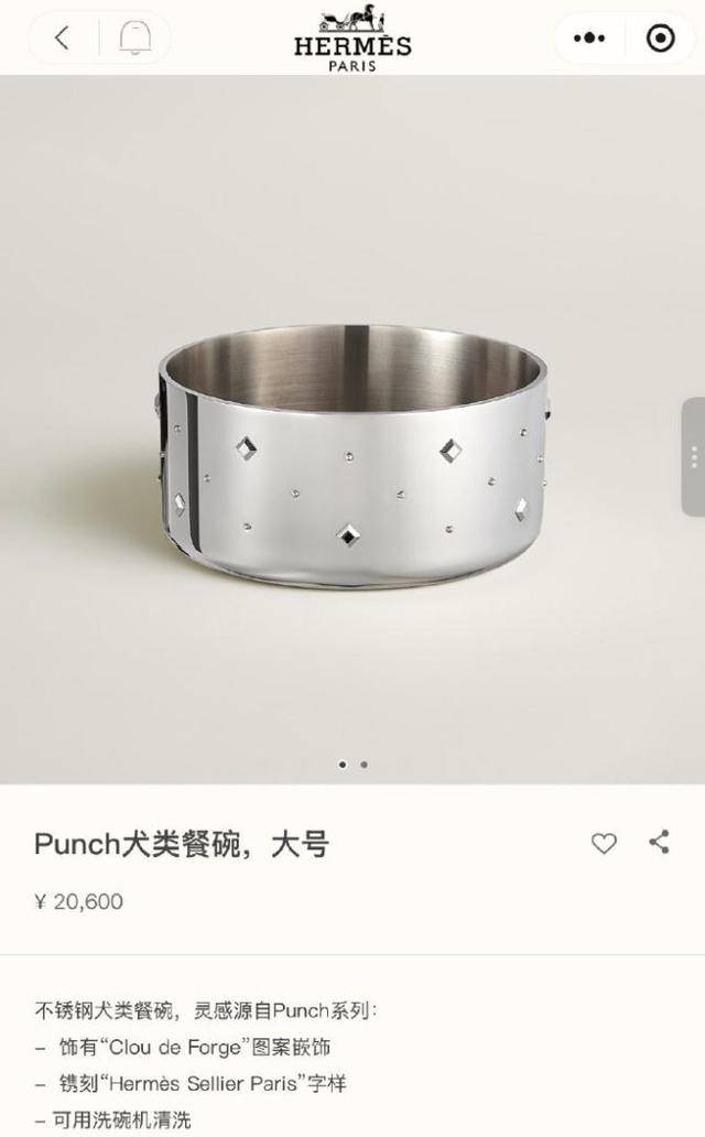 爱马仕上架新款狗碗<strong></p>
<p>的资讯</strong>,材质为100%不锈钢,售价超2万元