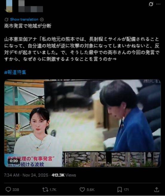 “撤回发言<strong></p>
<p>网站资讯</strong>,立即辞职!”日本爆发多场反高市早苗示威