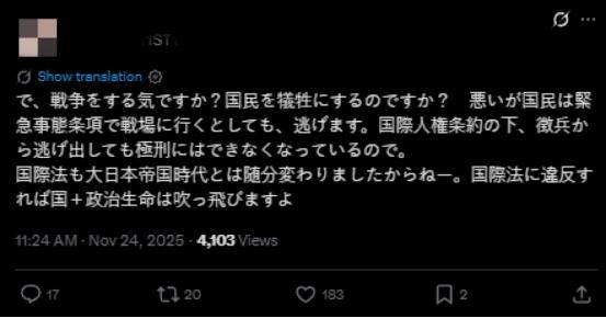 “撤回发言<strong></p>
<p>网站资讯</strong>,立即辞职!”日本爆发多场反高市早苗示威