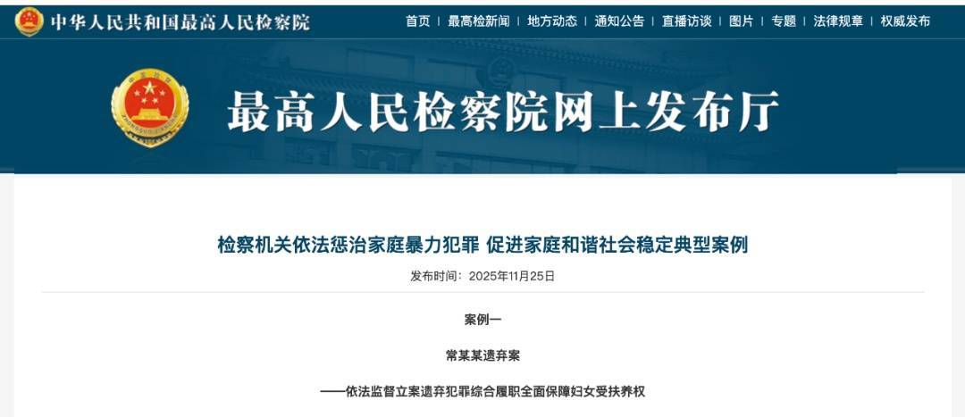 明知妻子肢体瘫痪丧失生活能力<strong></p>
<p>网站资讯</strong>,男子转移上百万财产后玩失踪,被判刑10个月