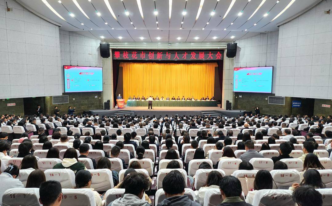 一次性奖励最高1000万元<strong></p>
<p>网站资讯</strong>!四川攀枝花真金白银支持科技创新与产业创新融合发展