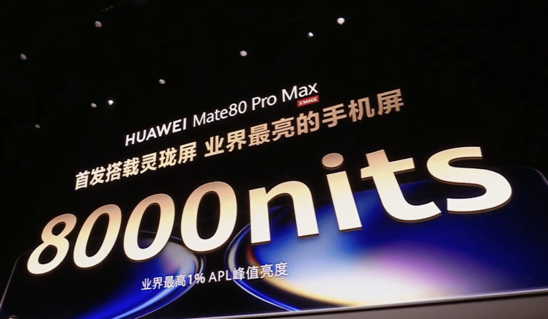 华为Mate 80<strong></p>
<p>网站资讯</strong>,4699元起!网友:我真冲了!