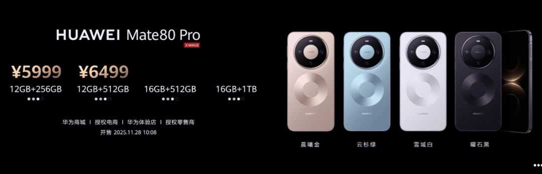 华为Mate 80<strong></p>
<p>网站资讯</strong>,4699元起!网友:我真冲了!