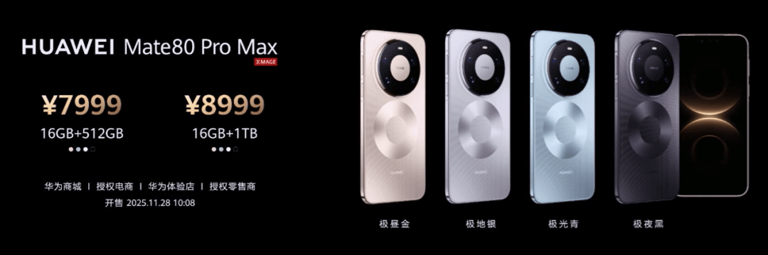 华为Mate 80<strong></p>
<p>网站资讯</strong>,4699元起!网友:我真冲了!