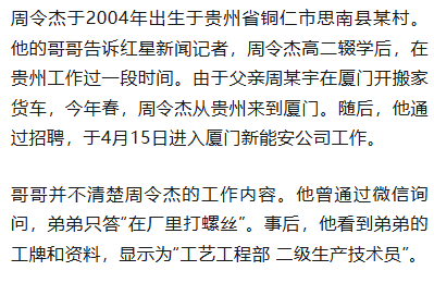 21岁小伙入职3个半月在宿舍猝死<strong></p>
<p>网站资讯</strong>,未获工伤认定,家属质疑过劳死