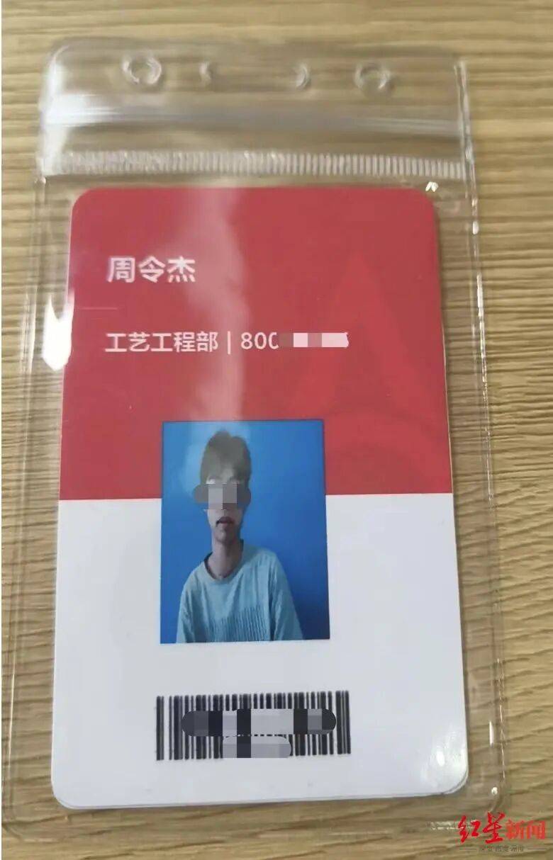 21岁小伙入职3个半月在宿舍猝死<strong></p>
<p>网站资讯</strong>,未获工伤认定,家属质疑过劳死