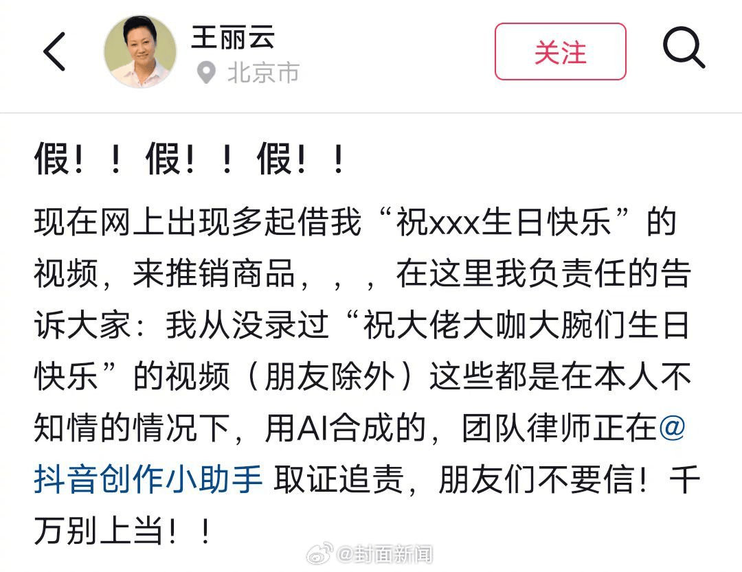 70岁女演员王丽云发文：从没录过“祝大佬大咖大腕生日快乐”视频<strong></p>
<p>资讯点</strong>，系AI合成