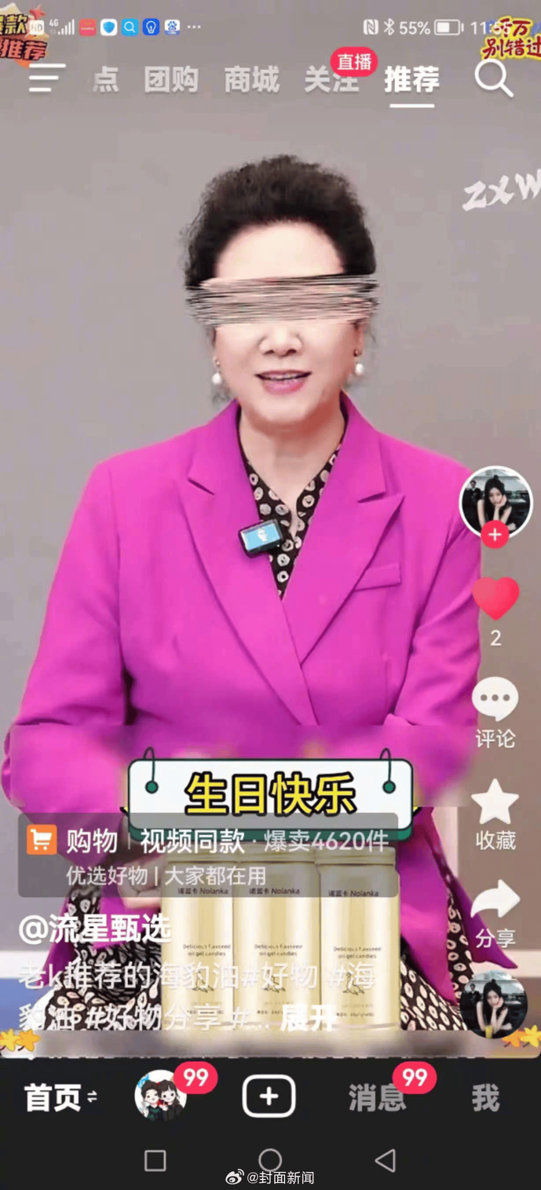 70岁女演员王丽云发文：从没录过“祝大佬大咖大腕生日快乐”视频<strong></p>
<p>资讯点</strong>，系AI合成