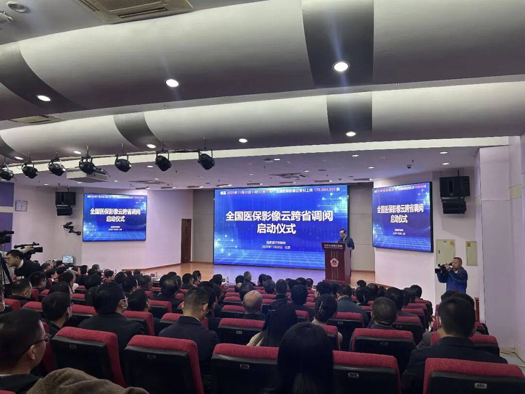 @河南人<strong></p>
<p>资讯点</strong>,医保影像可以跨省调阅啦!