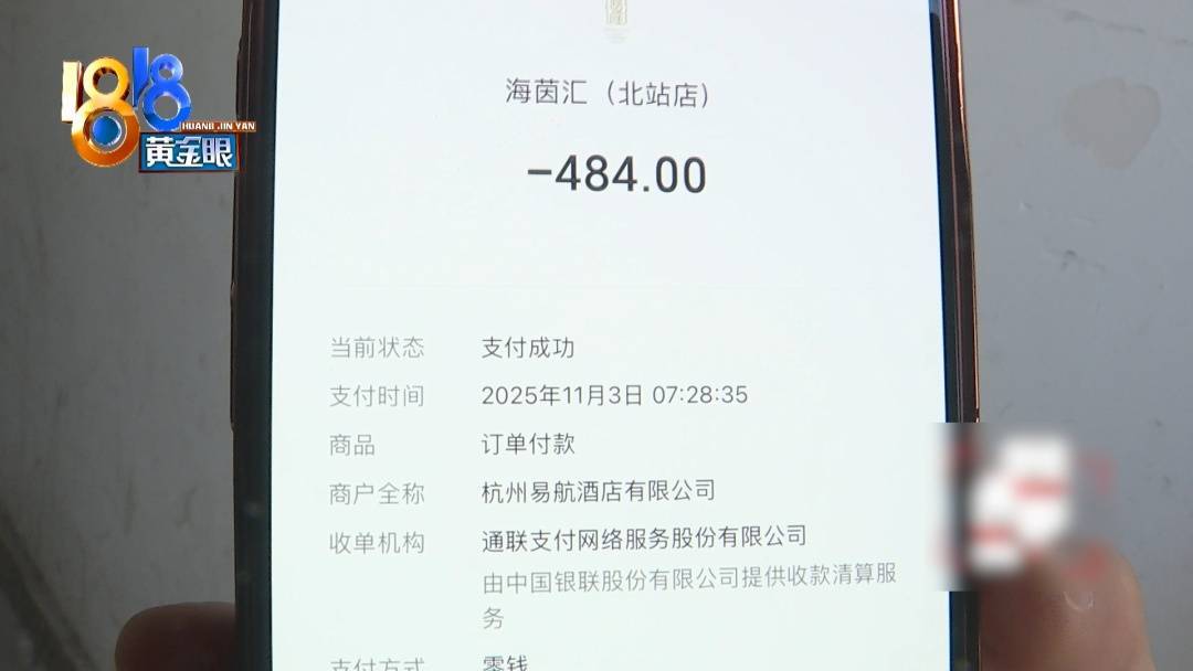 杭州姑娘痒了一整夜<strong></p>
<p>资讯点</strong>,检查结果让她崩溃……浴场回应索赔:凭什么要两千?