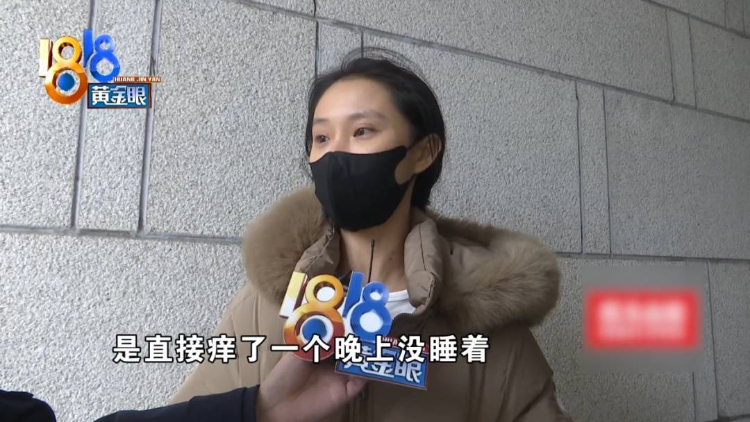 杭州姑娘痒了一整夜<strong></p>
<p>资讯点</strong>,检查结果让她崩溃……浴场回应索赔:凭什么要两千?