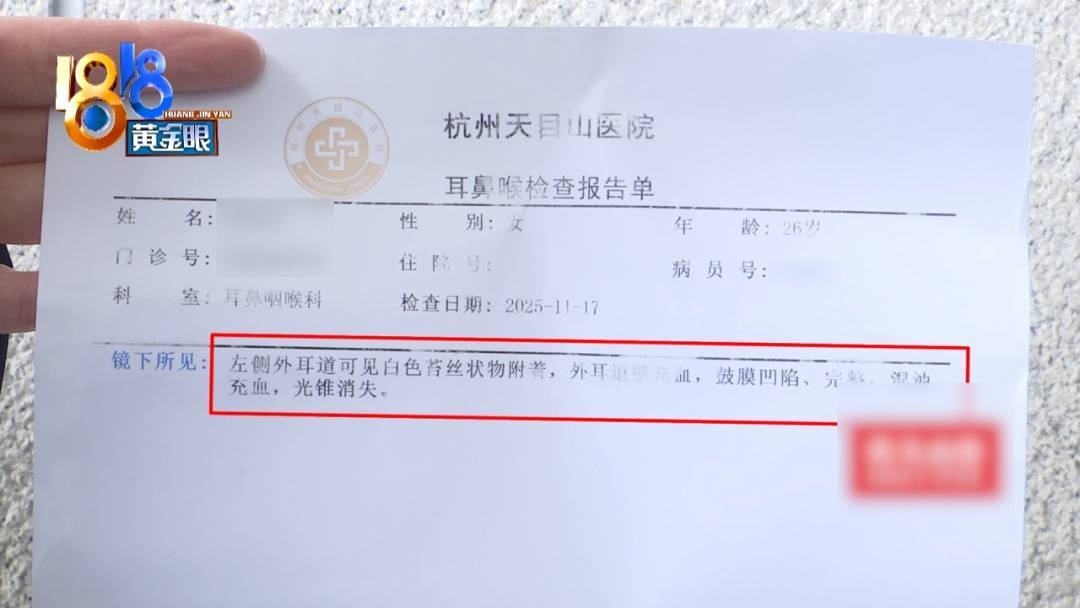 杭州姑娘痒了一整夜<strong></p>
<p>资讯点</strong>,检查结果让她崩溃……浴场回应索赔:凭什么要两千?