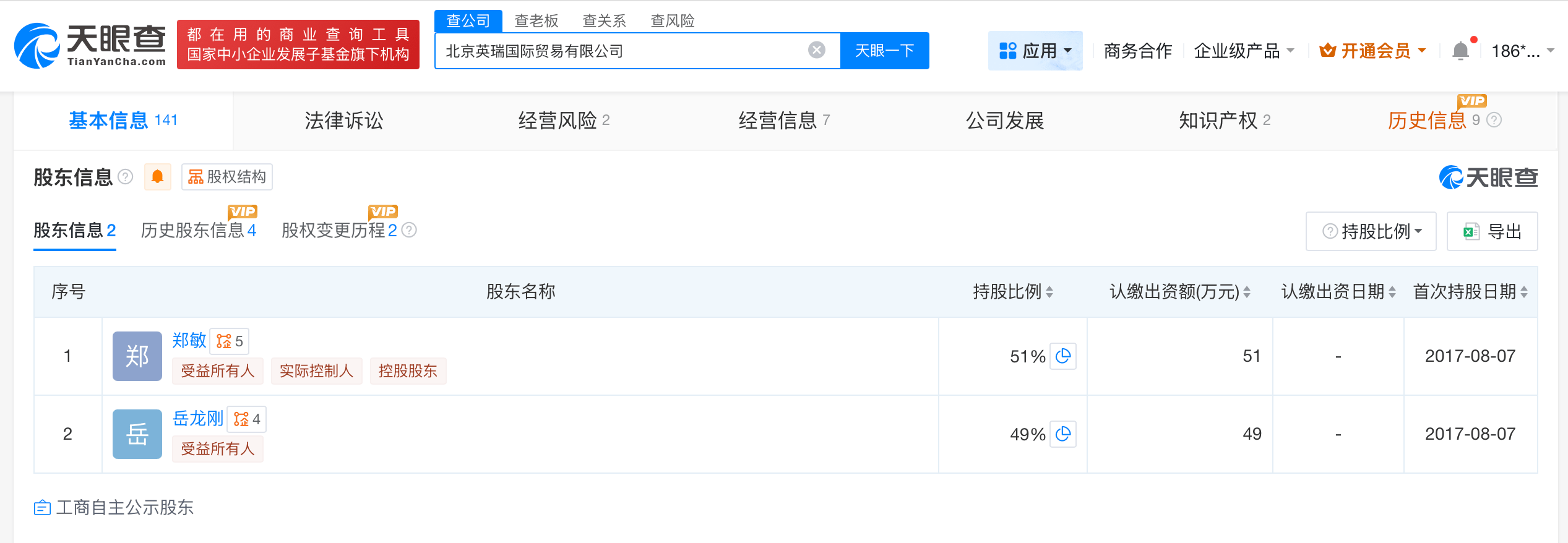 岳云鹏夫妇公司新增欠税公告<strong></p>
<p>资讯点</strong>,欠税余额14万余元