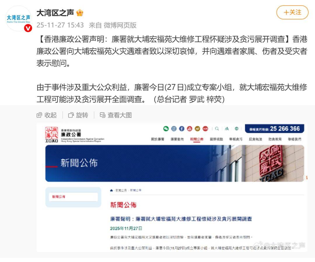 已致94人遇难<strong></p>
<p>点资讯</strong>，李家超：望内地协助！廉政公署：或涉贪污！这一幕令人破防