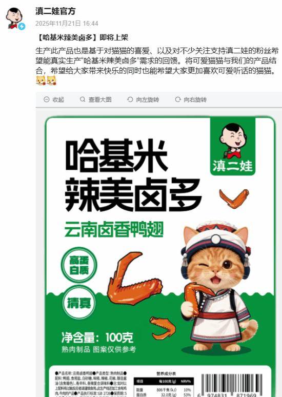 被指玩虐猫梗不尊重女性<strong></p>
<p>点资讯</strong>,知名品牌致歉