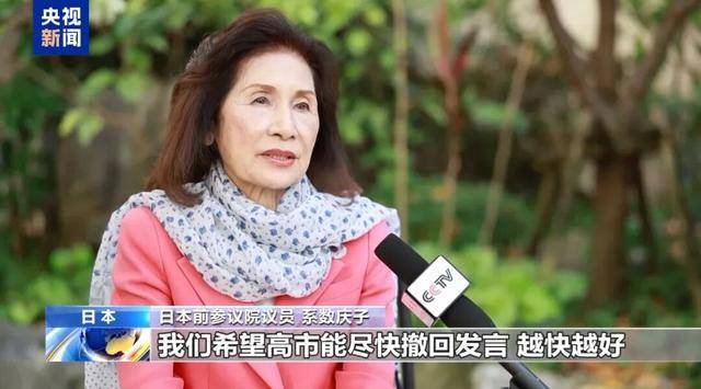 日本前议员:在我们看来<strong></p>
<p>资讯热点</strong>,高市早苗已不具备首相资格