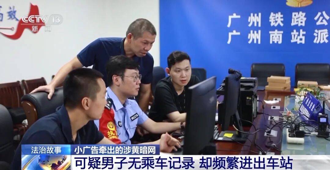 广州南站<strong></p>
<p>资讯视频</strong>,一男子频繁“上厕所”,被警方盯上