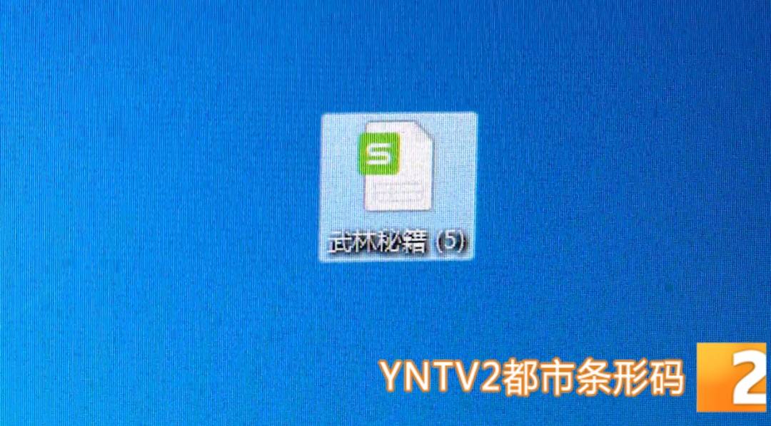 昆明警方意外查获名为“武林秘籍”的表格<strong></p>
<p>资讯视频</strong>,详细划分人设、开场白……