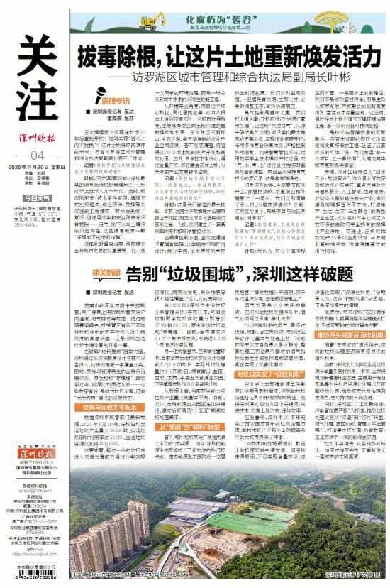 深圳110米高“垃圾山”连根拔起<strong></p>
<p>资讯视频</strong>！你以为的“负资产”被盘活了！