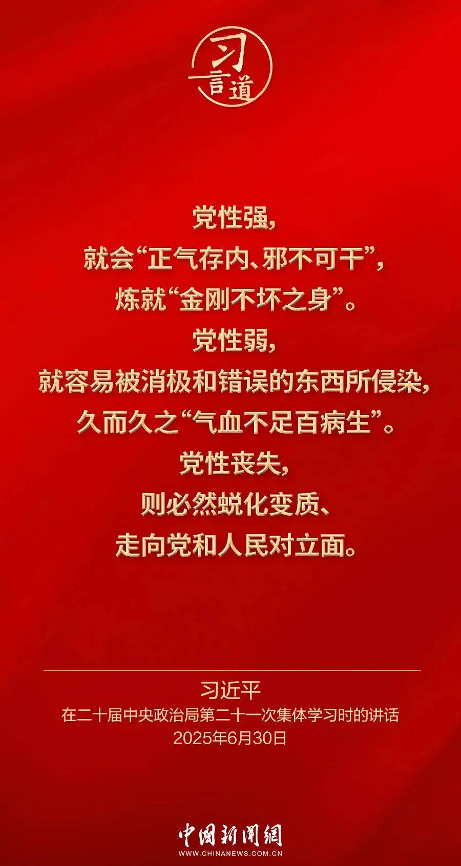 党内不允许有特权思想、特权现象存在<strong></p>
<p>资讯视频</strong>，更不允许出现利益集团、权势团体、特权阶层
