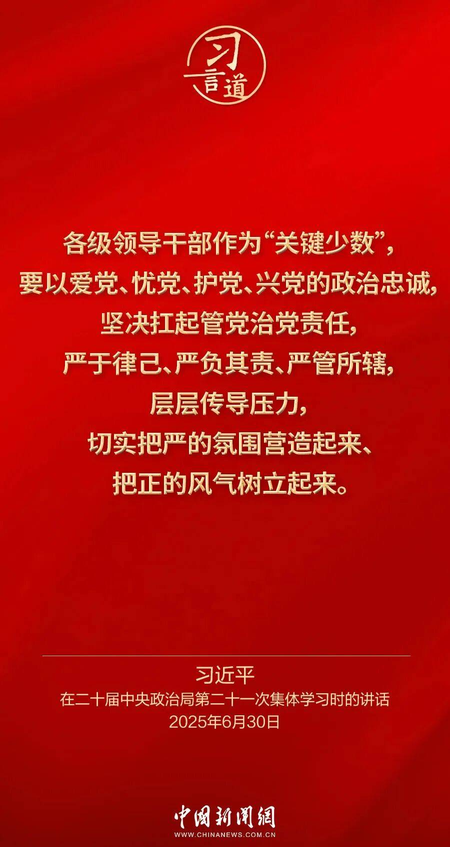 党内不允许有特权思想、特权现象存在<strong></p>
<p>资讯视频</strong>，更不允许出现利益集团、权势团体、特权阶层