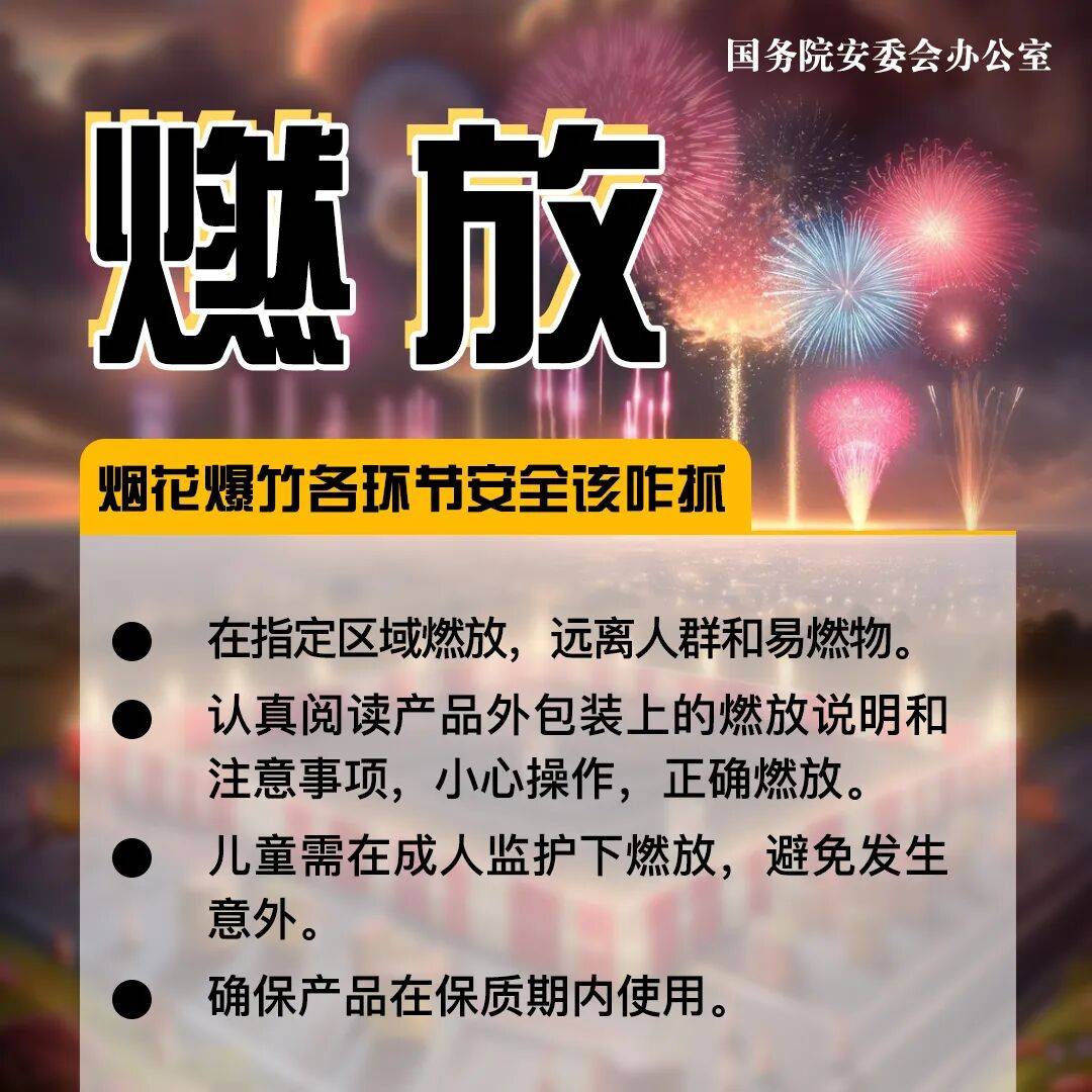 市烟花爆竹管控专项工作组与稀土高新区联合开展烟花爆竹管控专项抽查行动