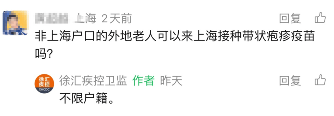 上海多区密集发布!不限户籍<strong></p>
<p>资讯下载</strong>,至少免费打一针→