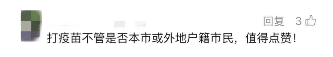 上海多区密集发布!不限户籍<strong></p>
<p>资讯下载</strong>,至少免费打一针→