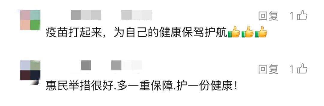 上海多区密集发布!不限户籍<strong></p>
<p>资讯下载</strong>,至少免费打一针→