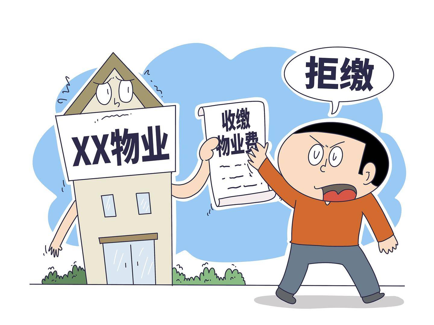 业主以厨房设计不合理为由拒交物业费被起诉<strong></p>
<p>资讯下载</strong>,法院:业主应支付物业费