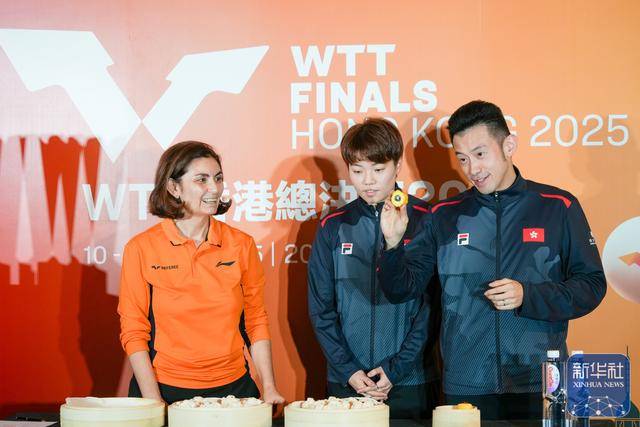 乒乓球 | WTT香港总决赛抽签仪式举行