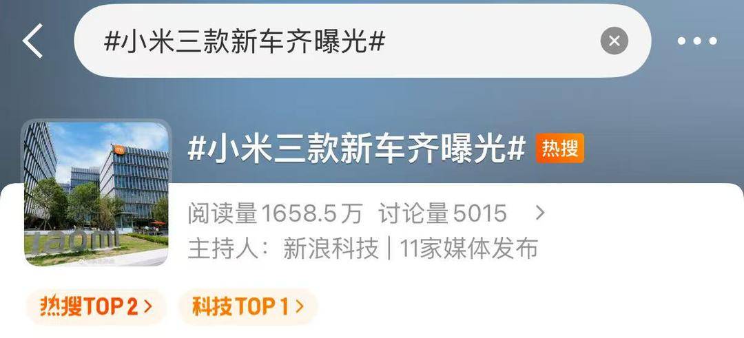 小米三款新车齐曝光<strong></p>
<p>下载资讯</strong>,雷军转发小米安全辅助驾驶实测