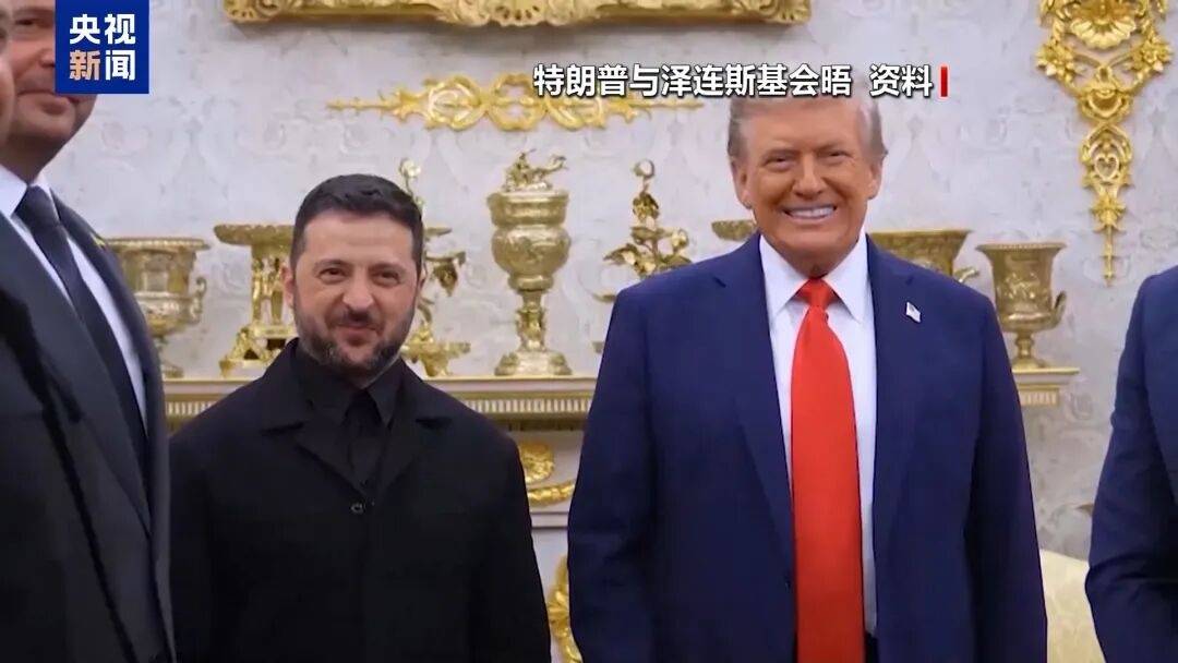 特朗普：泽连斯基拿了3500亿美元<strong></p>
<p>直播资讯</strong>，却丢了25%的国土，他得“现实点”，输了就是输了