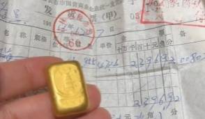 阿姨1984年花两千多买了50克黄金<strong></p>
<p>搜索资讯</strong>,店员惊呼:好有钱!网友:感觉亏大了