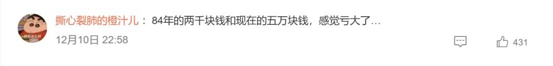 阿姨1984年花两千多买了50克黄金<strong></p>
<p>搜索资讯</strong>,店员惊呼:好有钱!网友:感觉亏大了