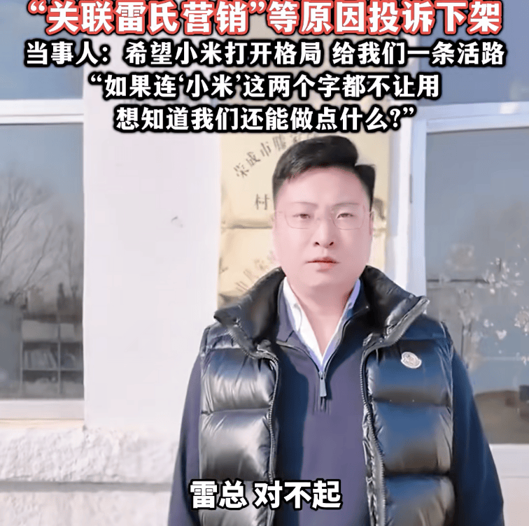 热搜!村支书卖农作物小米<strong></p>
<p>资讯 app</strong>,被投诉下架?当事人无奈:希望给我们一条活路