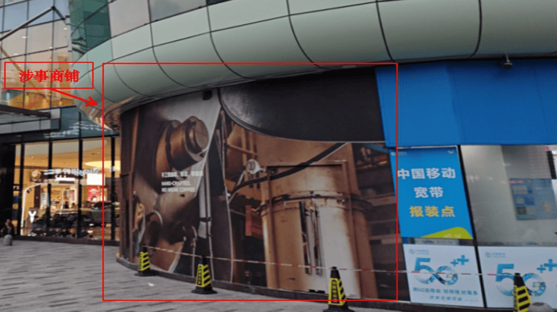 1人触电身亡!事发深圳一商场<strong></p>
<p>资讯 app</strong>,官方公布调查报告