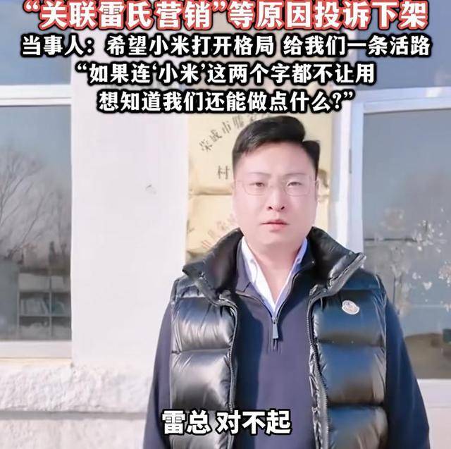 热搜!连‘小米’这两个字都不让用?村支书卖农作物小米<strong></p>
<p>资讯 app</strong>,被投诉下架?希望给我们一条活路