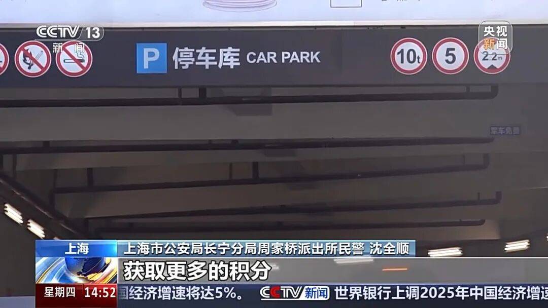 夫妻薅商场免费停车福利转卖<strong></p>
<p>资讯 app</strong>,致多个商场损失共超50万!警方披露详情→