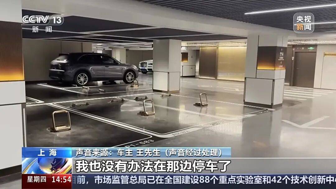 夫妻薅商场免费停车福利转卖<strong></p>
<p>资讯 app</strong>,致多个商场损失共超50万!警方披露详情→