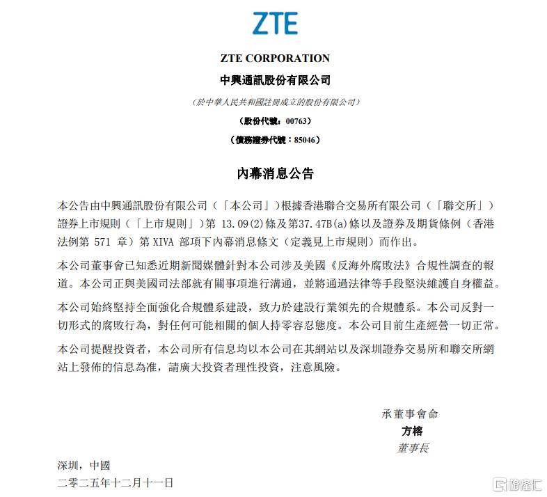 黑天鹅突袭!千亿巨头午后暴跌<strong></p>
<p>资讯 app</strong>,紧急回应来了!