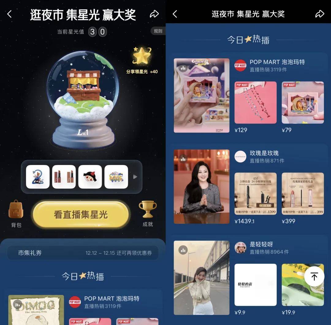 “双11”都那样了<strong></p>
<p>app资讯</strong>,为什么我们还需要“双12”?