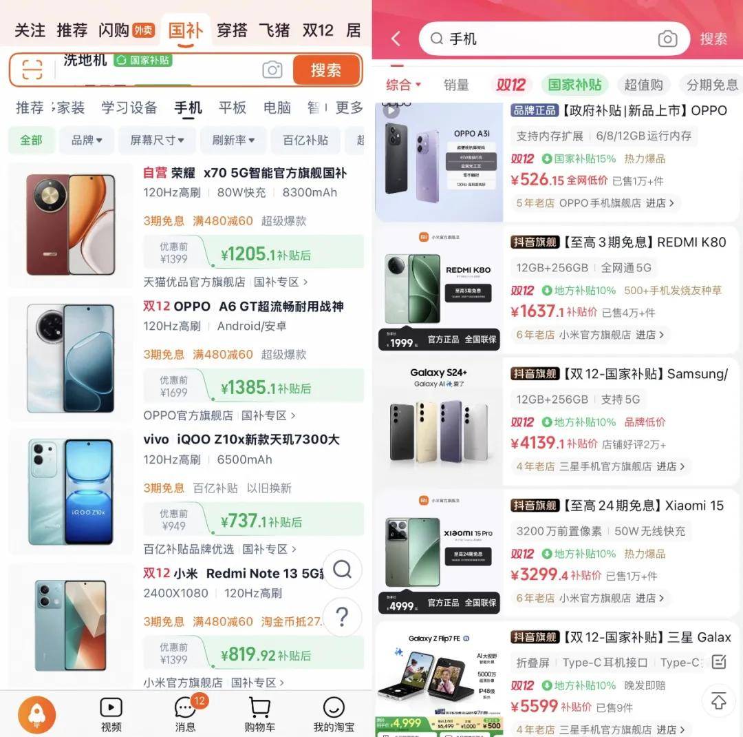 “双11”都那样了<strong></p>
<p>app资讯</strong>,为什么我们还需要“双12”?