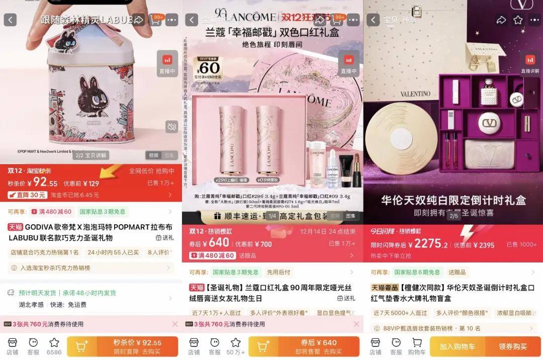 “双11”都那样了<strong></p>
<p>app资讯</strong>,为什么我们还需要“双12”?