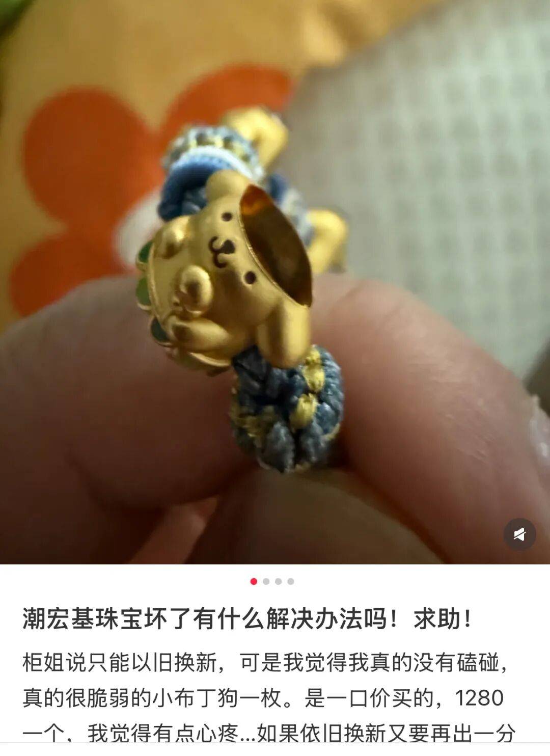 潮汕老板卖0.1克黄金<strong></p>
<p>app资讯</strong>,今年已进账62亿