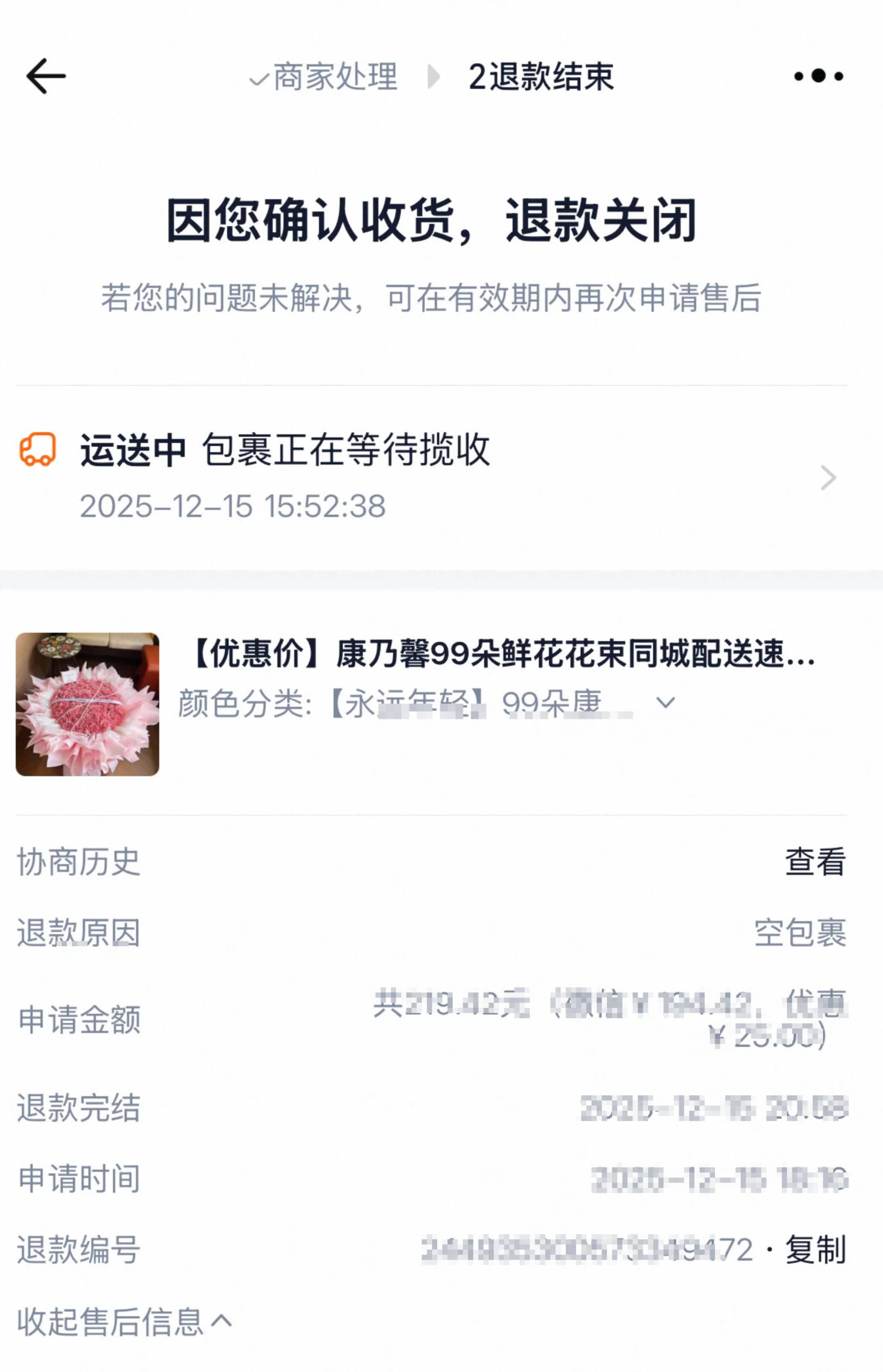 上海高中生买99朵康乃馨为母亲庆生<strong></p>
<p>资讯app</strong>,却收到菊花写着“缅怀逝者”,店家:骑手送错了