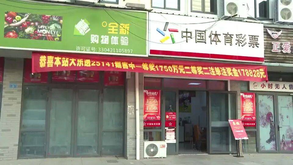 男子3元彩票中1750万!店主:朋友跟着他换了一个号码<strong></p>
<p>资讯app</strong>,也中35万