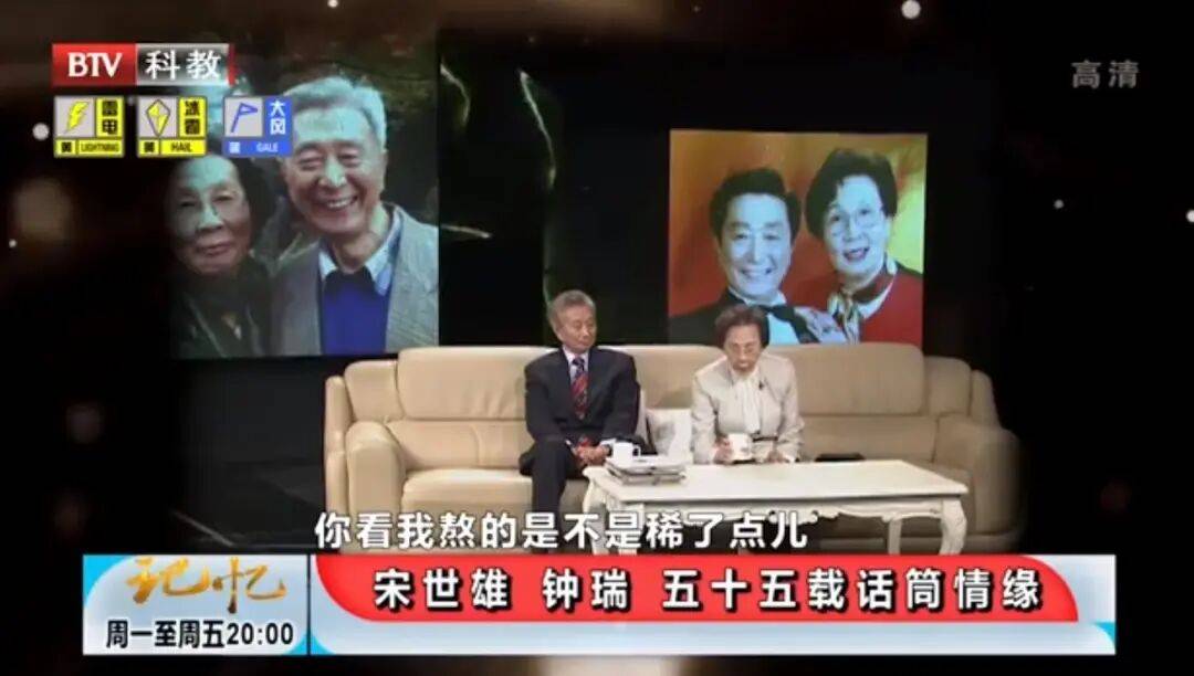 钟瑞去世<strong></p>
<p>资讯app</strong>!宋世雄永别爱妻!